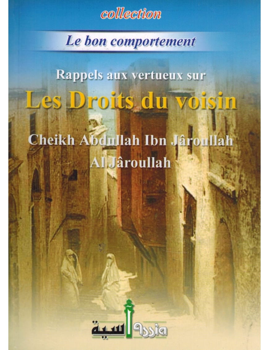 Les droits du voisin - Shaykh Al-Jâroullah - Assia - Éditions Assia Assia Livre > Islam 9789960436579 Librairie Musulmane Al-imen