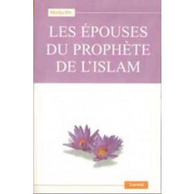 Les épouses du prophète de l'Islam Al - imen