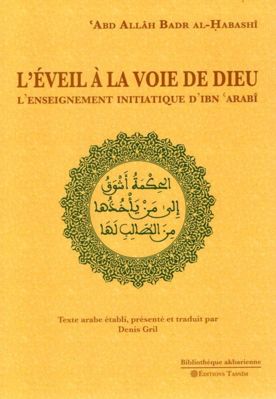 Les grands péchés — Abderrazak Mahri | Éditions Maison d'Ennour Maison d'Ennour Livres > Islam > Invocations (Dou'as) 9782752402189 Librairie Musulmane Al-imen