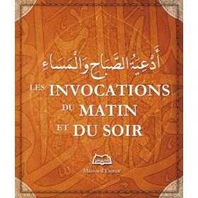 Les invocations du matin et du soir Al - imen