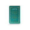 Les invocations pures (vert) - Ibn Taymiyya - al-Albânî - éditions Al-Hadîth