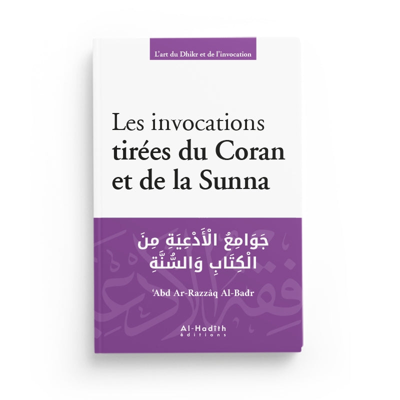 Les invocations tirées du Coran et de la Sunna - ‘Abd Ar-Razzâq Al-Badr