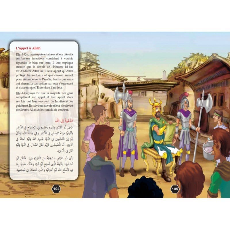 Les meilleurs récits du Saint Coran (bilingue français/arabe) - Tome 1 - أحسن القصص من القرآن الكريم Orientica Livre > Islam 9782356352996 Librairie Musulmane Al-imen