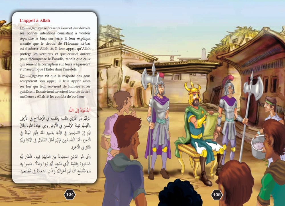 Les meilleurs récits du Saint Coran (bilingue français/arabe) - Tome 2 — Orientica | Livre Islam illustré Orientica Livre > Islam 9782356353009 Librairie Musulmane Al-imen