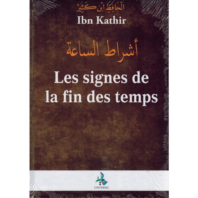 Les signes de la fin des temps Al - imen