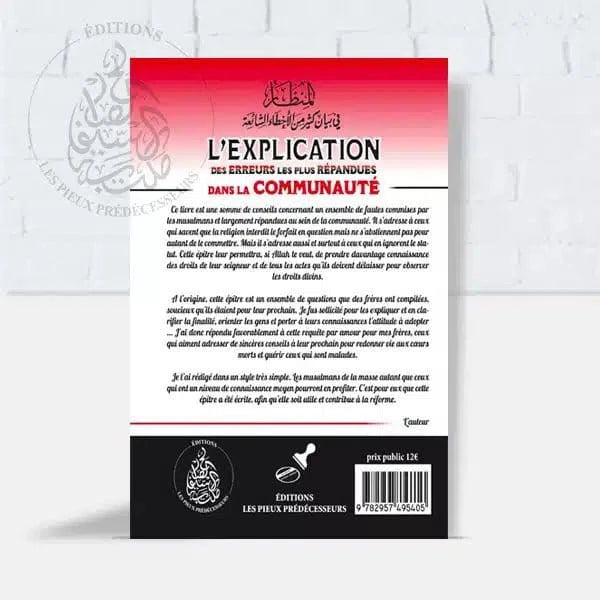 L’explication des erreurs les plus répandues dans la communauté Al - imen