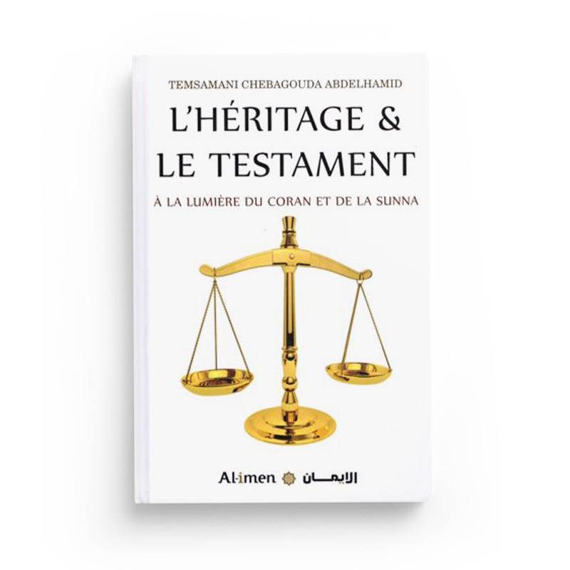 L'HÉRITAGE ET LE TESTAMENT - A LA LUMIÈRE DU CORAN ET DE LA SUNNA - TEMSAMANI ABDELHAMID - AL - IMEN Al - imen