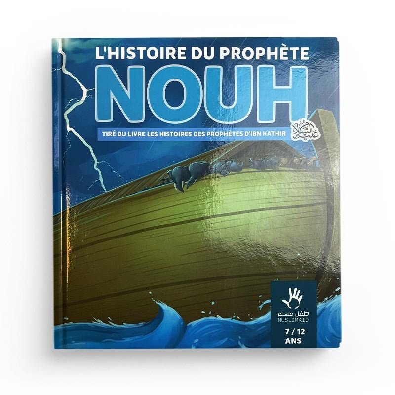 L'histoire du Prophète Nouh 7/12 ans de la collection MuslimKid Al - imen