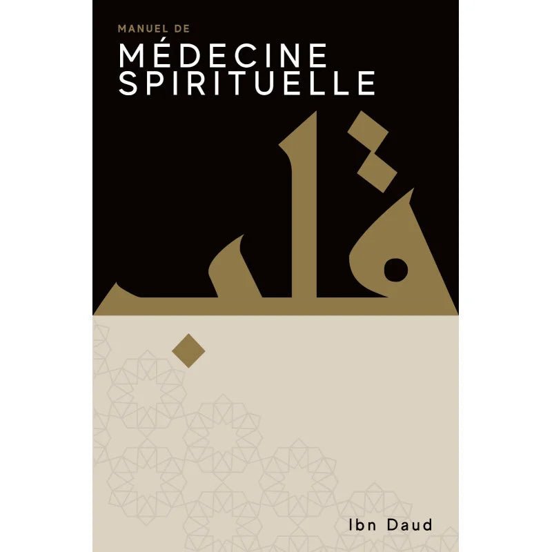 Manuel de médecine spirituelle - Ibn Daud Al - imen