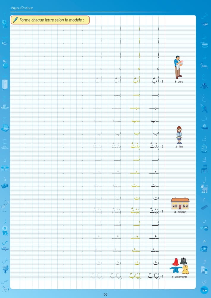 Mon Alphabet Arabe (Livre + CD Audio) — Méthode Junior | Orientica | Apprentissage Arabe Enfants Orientica Livres > Islam > Apprendre l'Arabe 9782917402146 Librairie Musulmane Al-imen