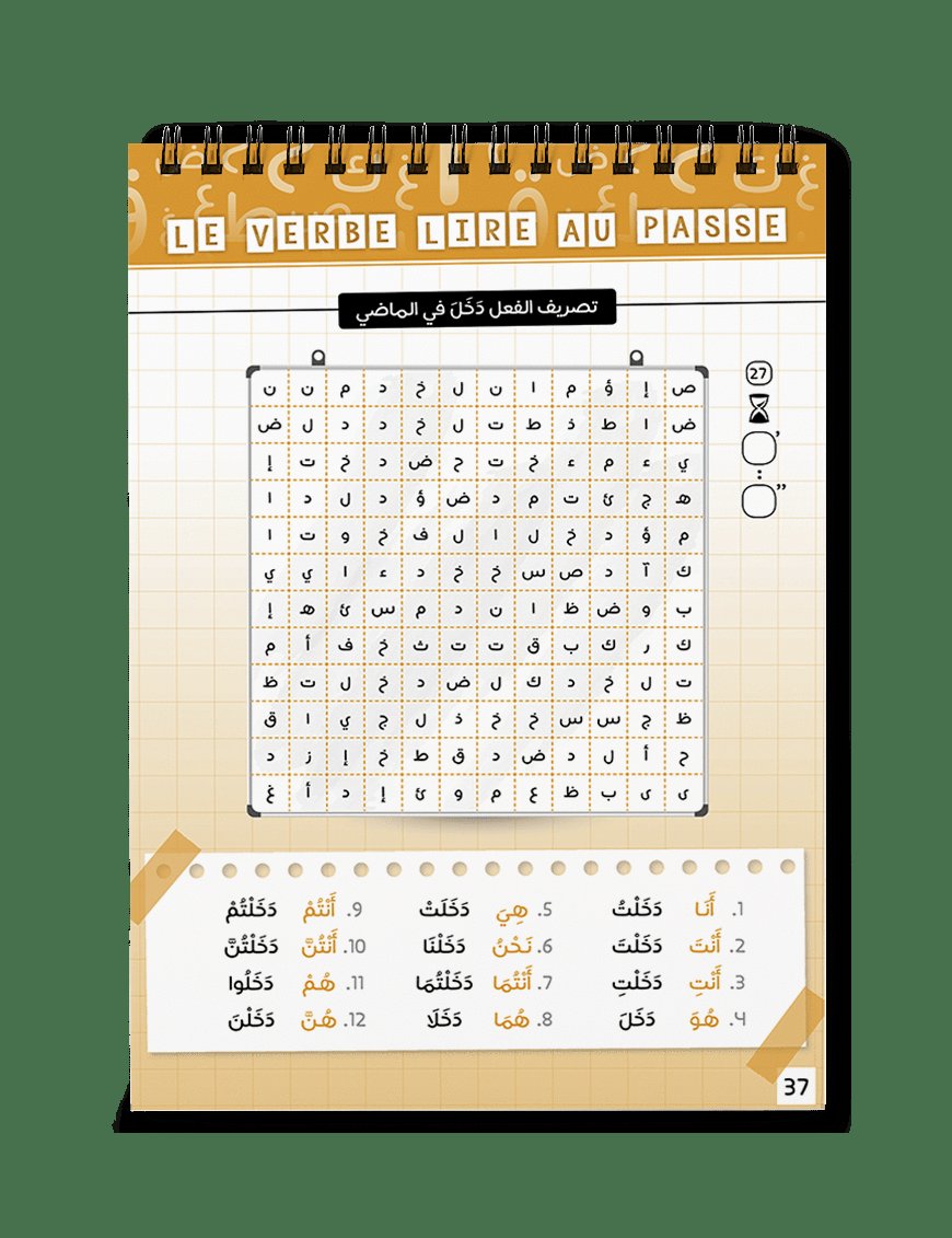 Mots Mélés - 20 verbes conjugués au présent et au passé - Al-Qamar - Éditions Al-Qamar Al-Qamar Livres > Islam > Apprendre l'Arabe 9782490681129 Librairie Musulmane Al-imen