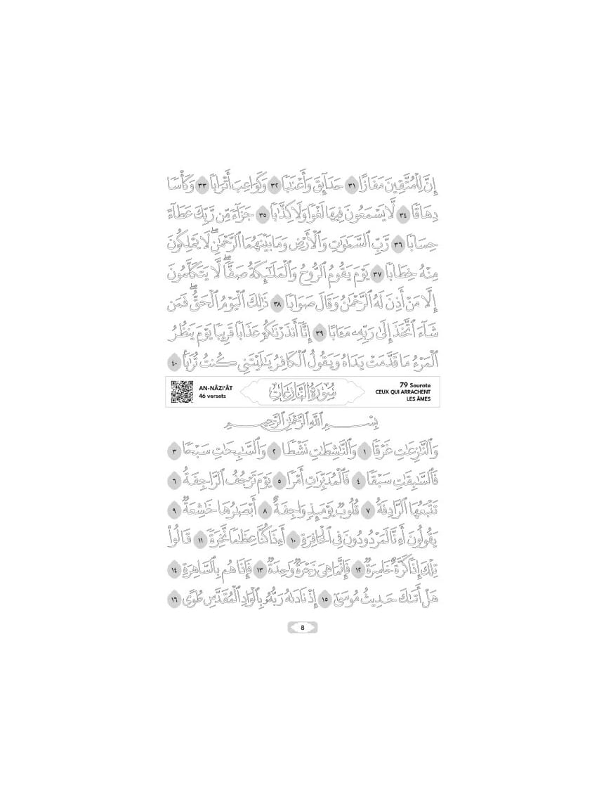 Pack mes sourates en couleurs filles et garçons - DeeniLearn DeeniLearn Livre > Islam 9782492027031 Librairie Musulmane Al-imen