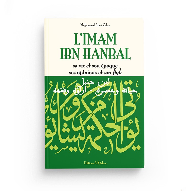 Pack : Quatres Imams : L'Imam Mâlik, l'Imam Aboû Hanîfa, l'Imam ach-Châfi'î et l'Imam Ibn Hanbal