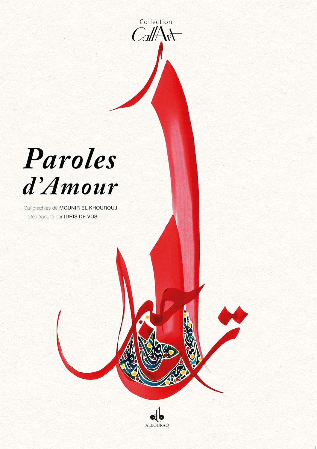 Paroles d'Amour de Mounir El Kourouj Al - imen