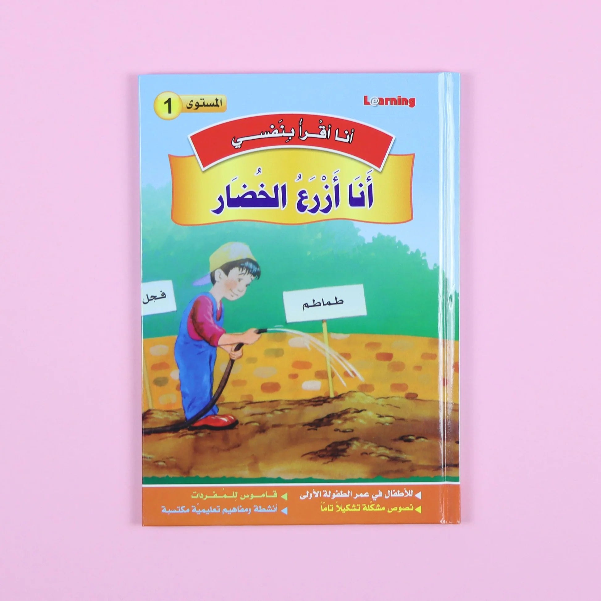 Scholastische arabische Geschichten Stufe 1