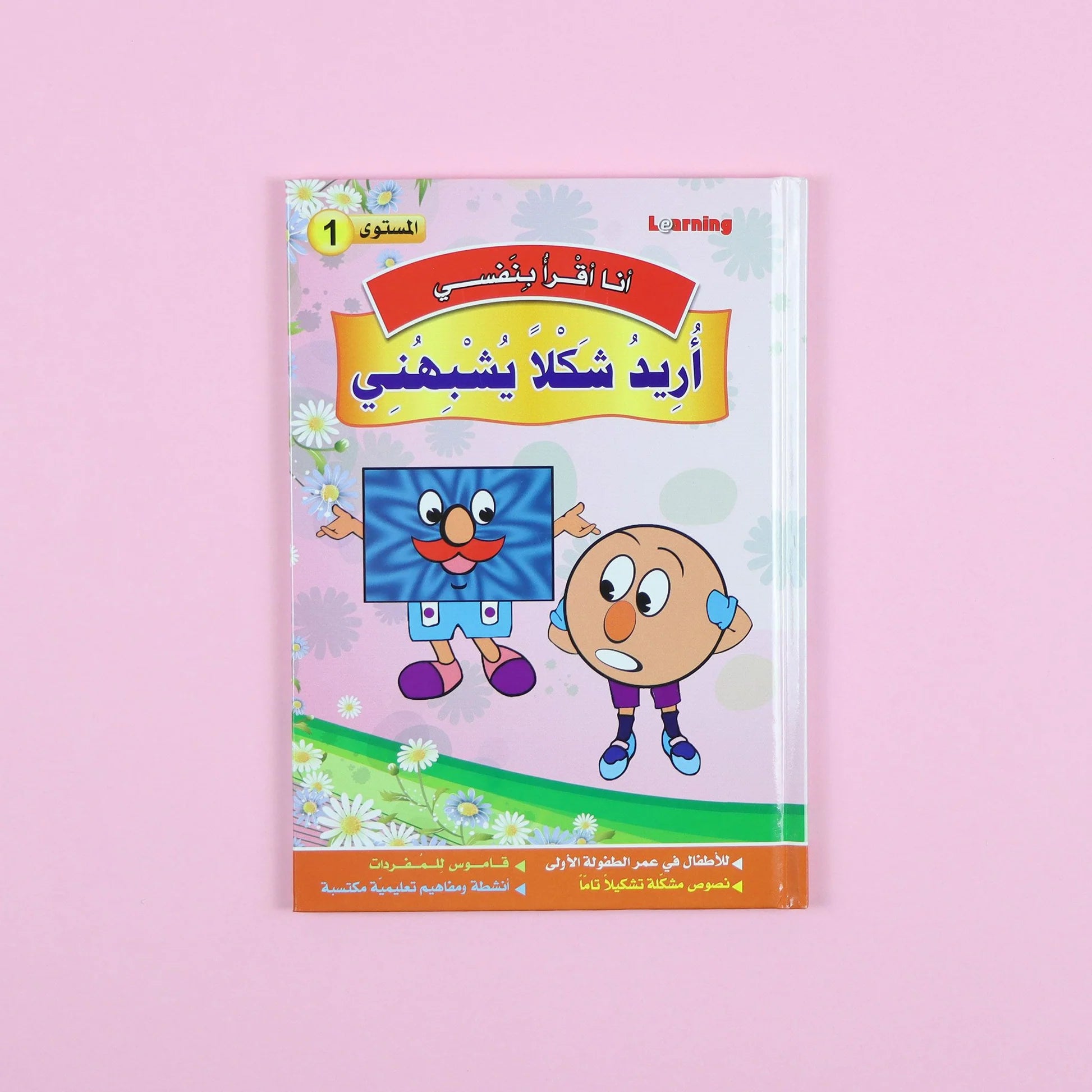 Scholastische Arabische Verhalen Niveau 1
