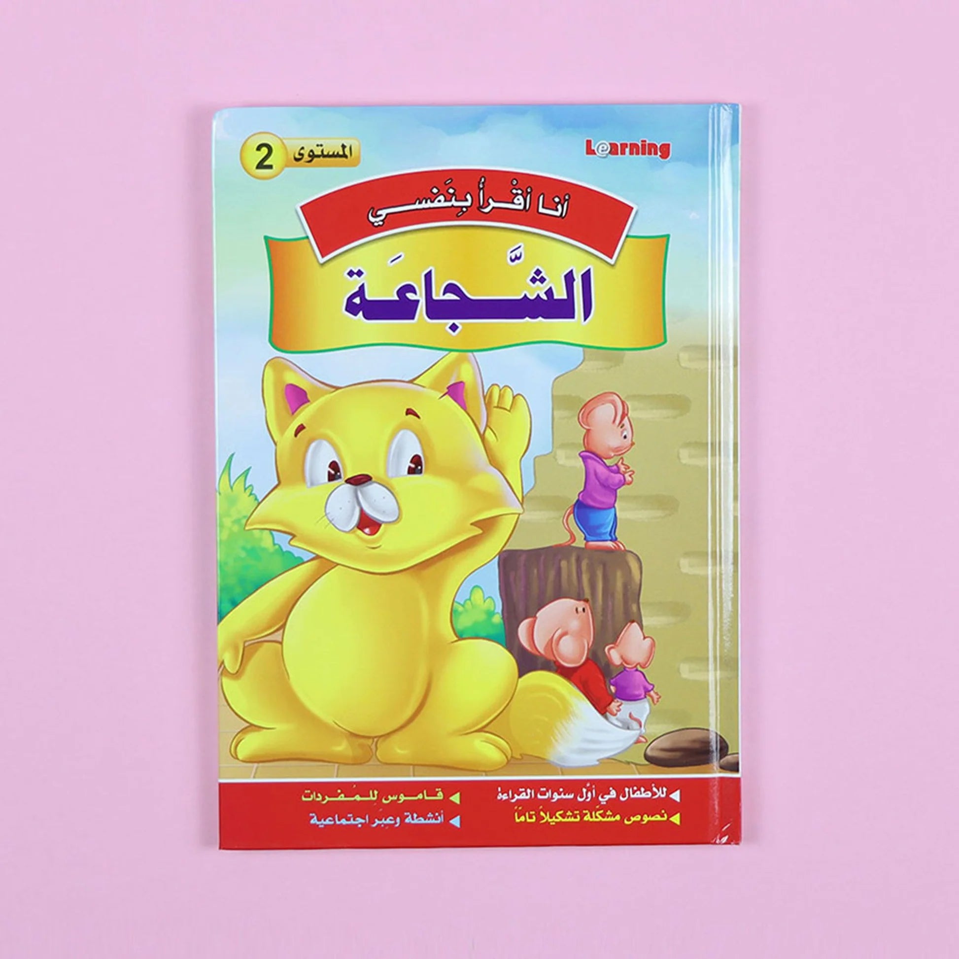 Scholastische arabische Geschichten Stufe 2
