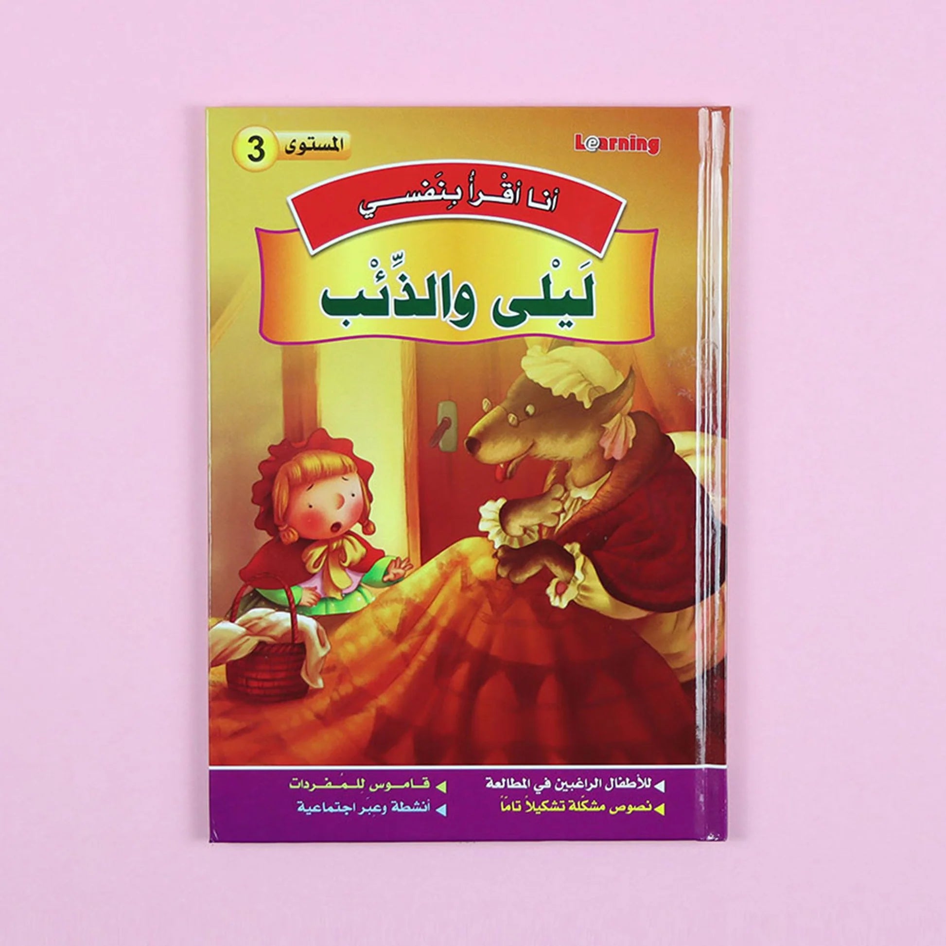 Scholastische Arabische Verhalen Niveau 3