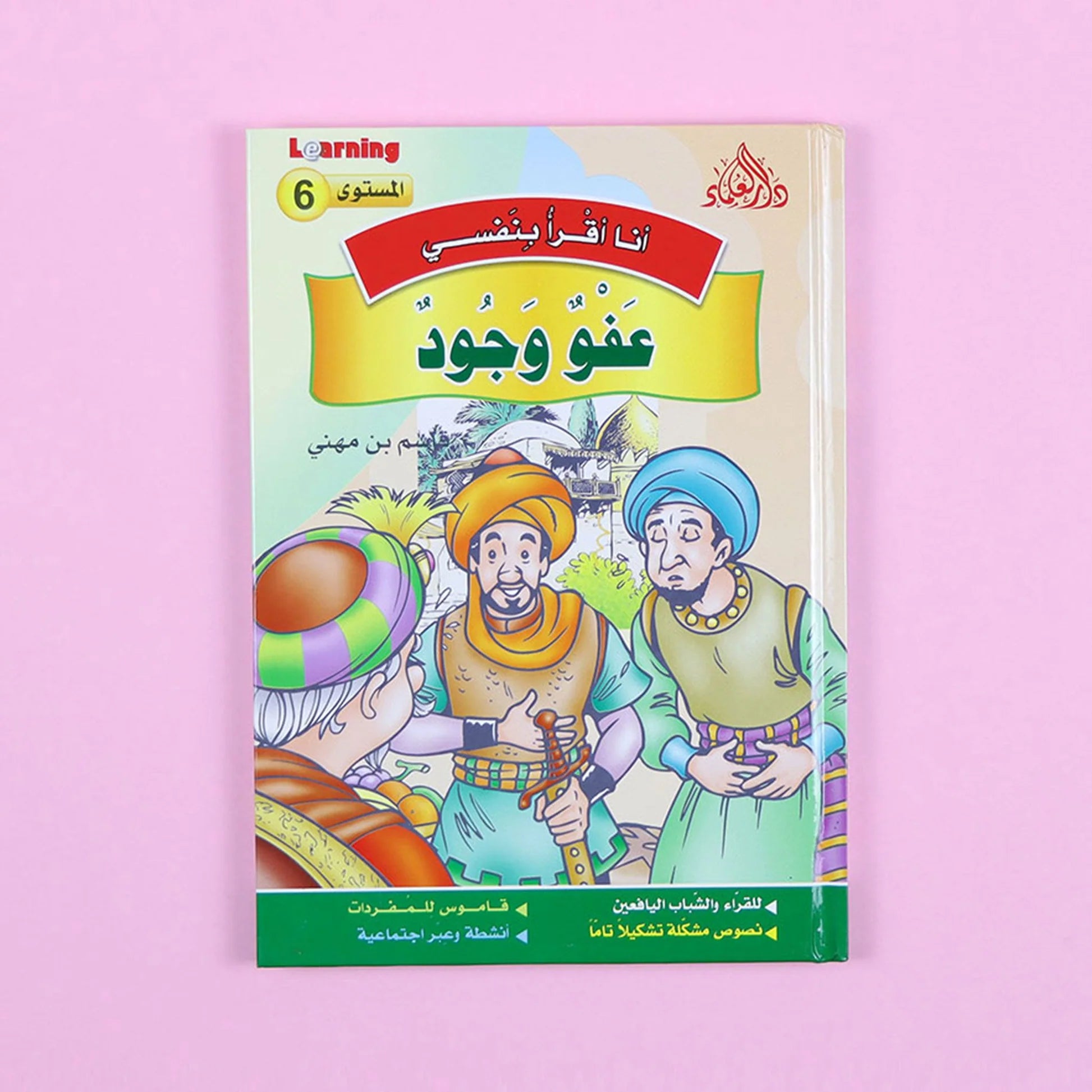 Scholastische arabische Geschichten Stufe 6