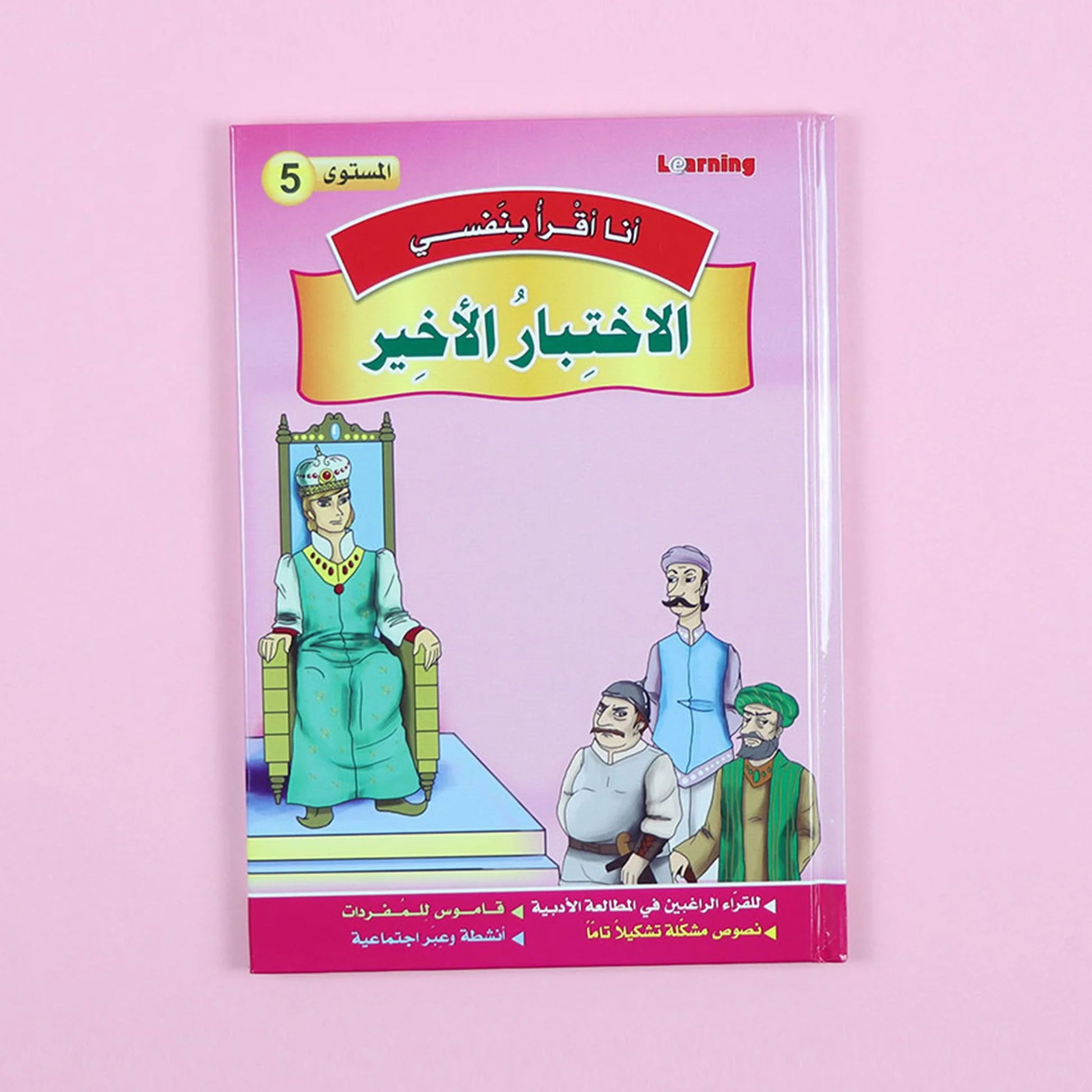 Scholastische arabische Geschichten Stufe 5