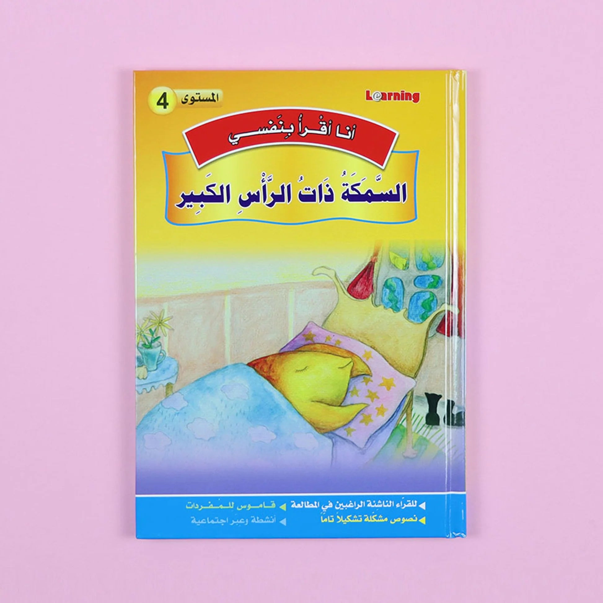 Scholastische arabische Geschichten Stufe 4