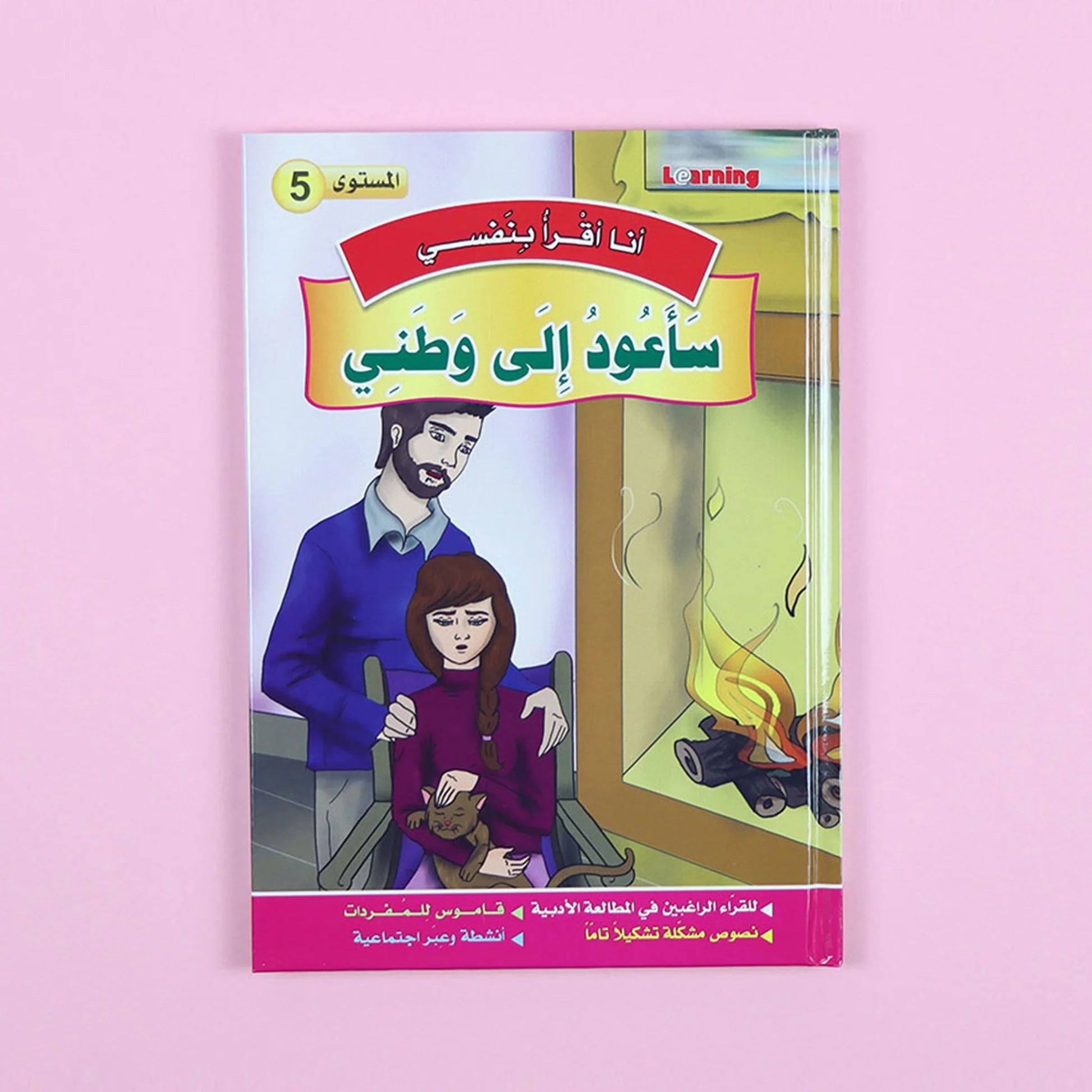 Scholastische Arabische Verhalen Niveau 5