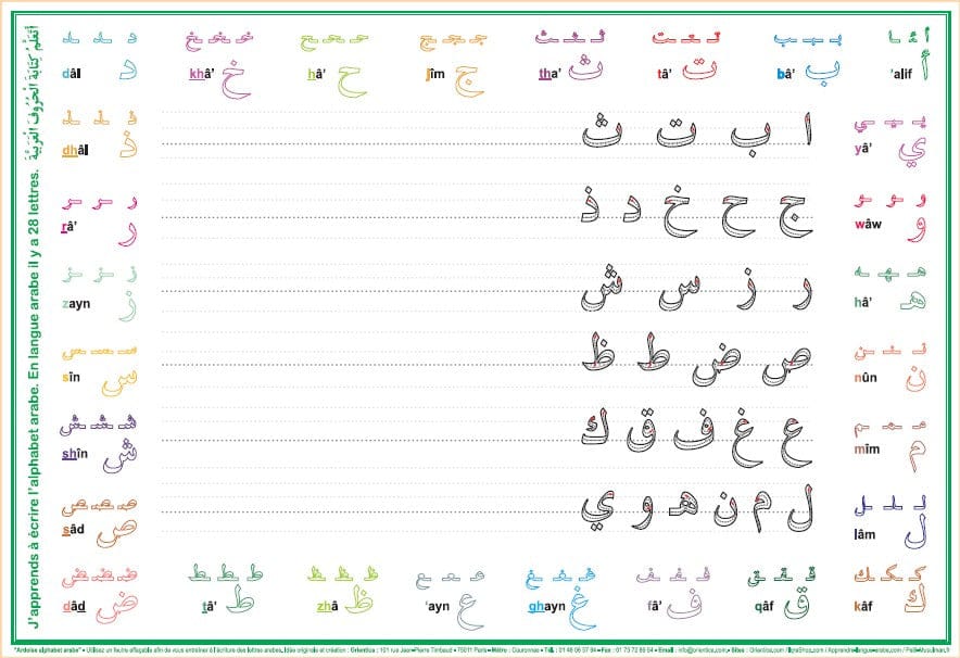 Puzzle Alphabet Arabe & Ardoise Effaçable (2 en 1) — Orientica | Jouet Éducatif Islam Orientica Jeu Islam 9782356350589 Librairie Musulmane Al-imen