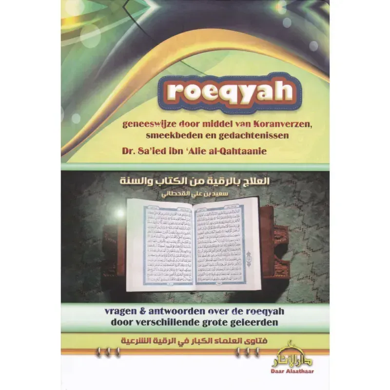 Roeqyah Nederlands Boeken > Islam 9783616316085 Librairie Musulmane Al-imen