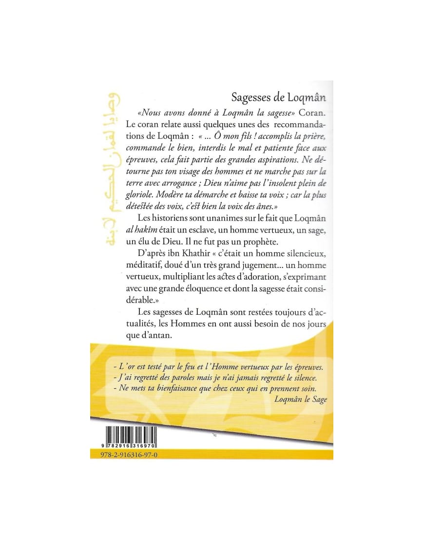 Sagesses de Loqman - Iqra - Éditions Iqra Iqra Livre > Islam > Foi et Spiritualité 9782916316970 Librairie Musulmane Al-imen