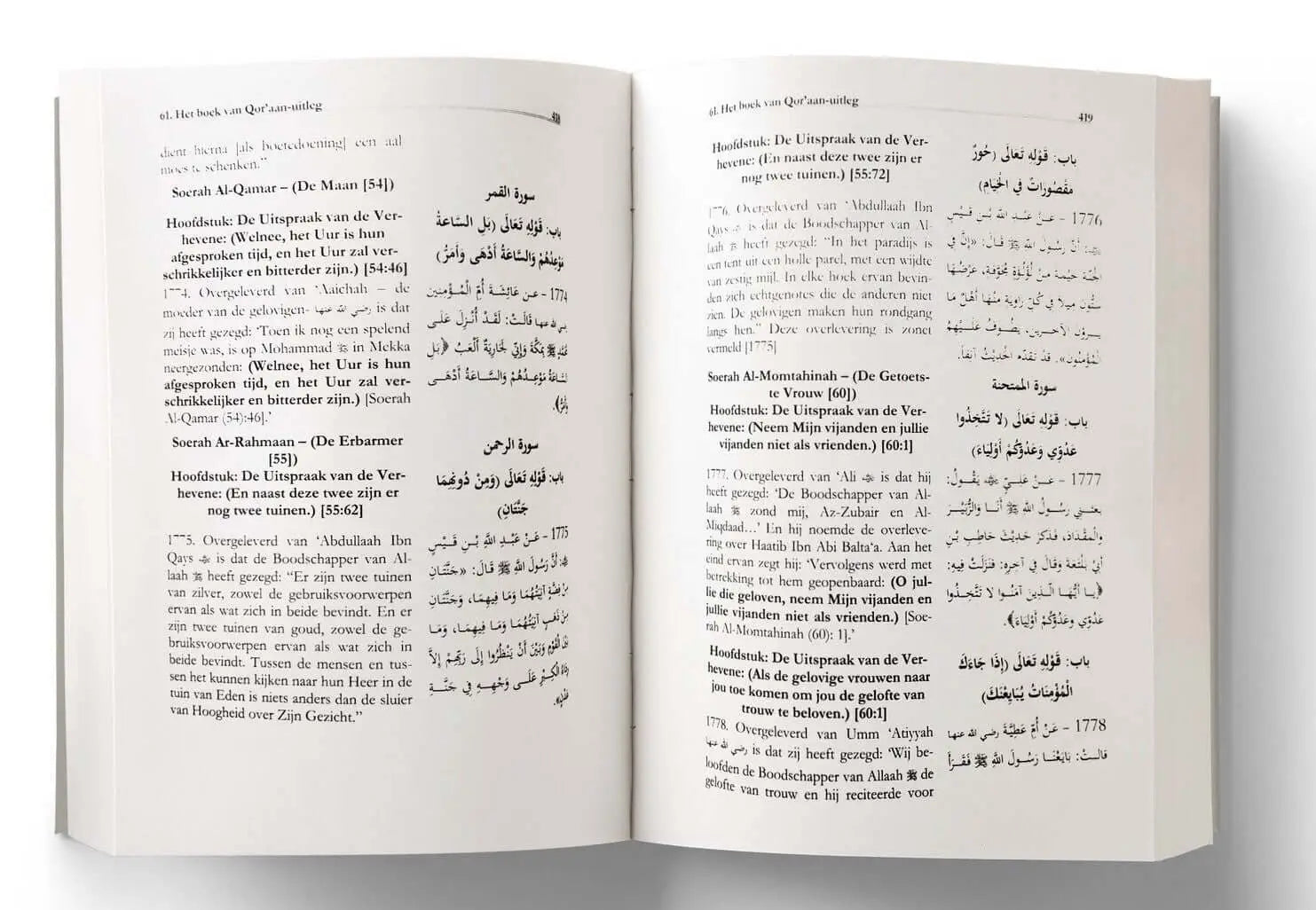 Sahieh al-Boekharie deel 2 Nederlands Boeken > Islam 9789493284227 Librairie Musulmane Al-imen