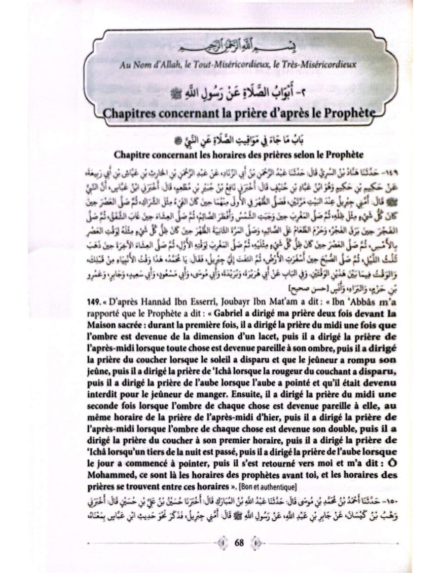 Sounan At-Tirmidhi - 2 volumes - Universel - Éditions Universel Universel Livre Islam Hadith (Traditions Prophétiques) 9782490020799 Librairie Musulmane Al-imen