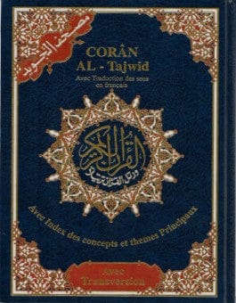 Sourate Al-Baqara | Éditions Maison d'Ennour Maison d'Ennour Livre > Islam 9782752401588 Librairie Musulmane Al-imen