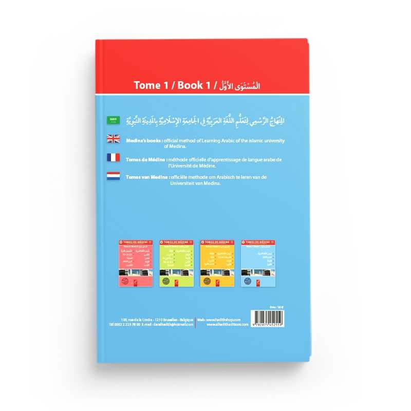 Tome de Médine 1 - Livre en arabe pour apprentissage de langue arabe