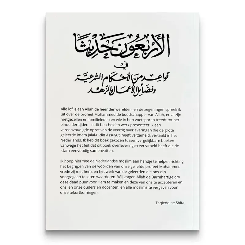 Veertig Hadith Qoedsi Nederlands Boeken > Islam 9781805457480 Librairie Musulmane Al-imen