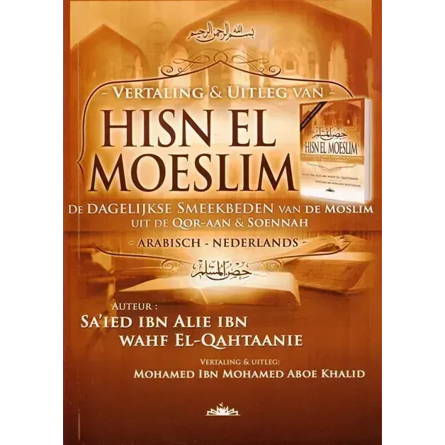 Vertaling & Uitleg Hisn El Moeslim Nederlands Boeken > Islam 55460909 Librairie Musulmane Al-imen