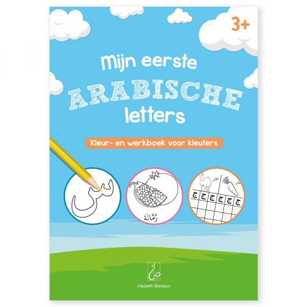 mijn-eerste-arabische-letters-voor-kleuters