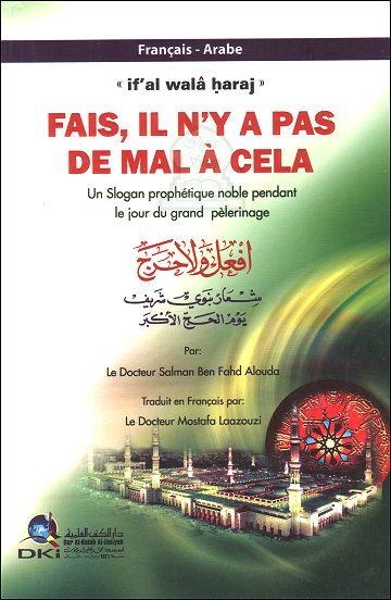 fais-il-ny-a-pas-de-mal-a-cela-ifal-wala-haraj-bilingue-francais-arabe-افعل-و-لا-حرج