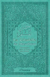 la-citadelle-du-musulman-couleur-vert-bleu-حصن-المسلم