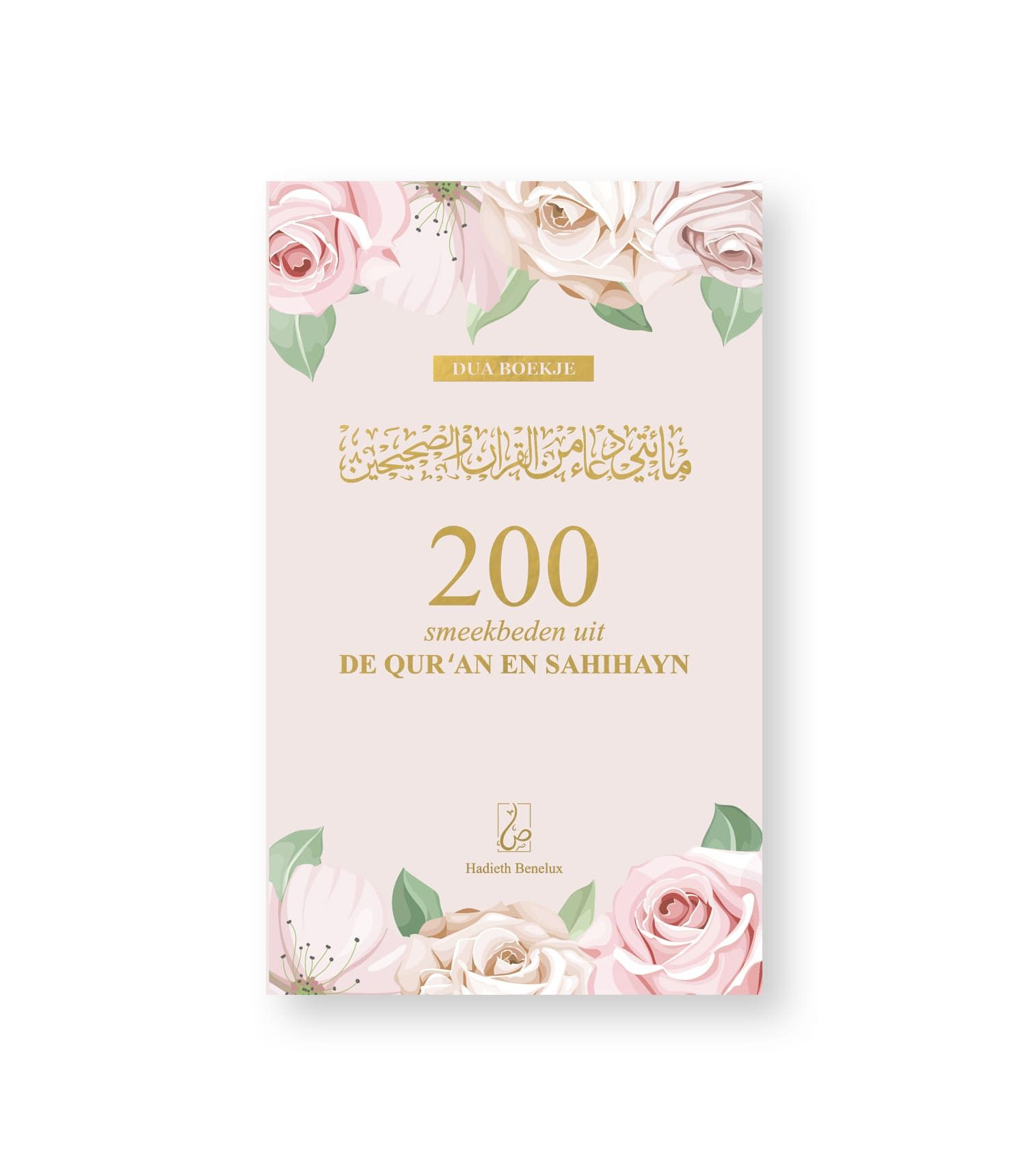 200 smeekbeden uit de Qur'an en Sahihayn Flowers