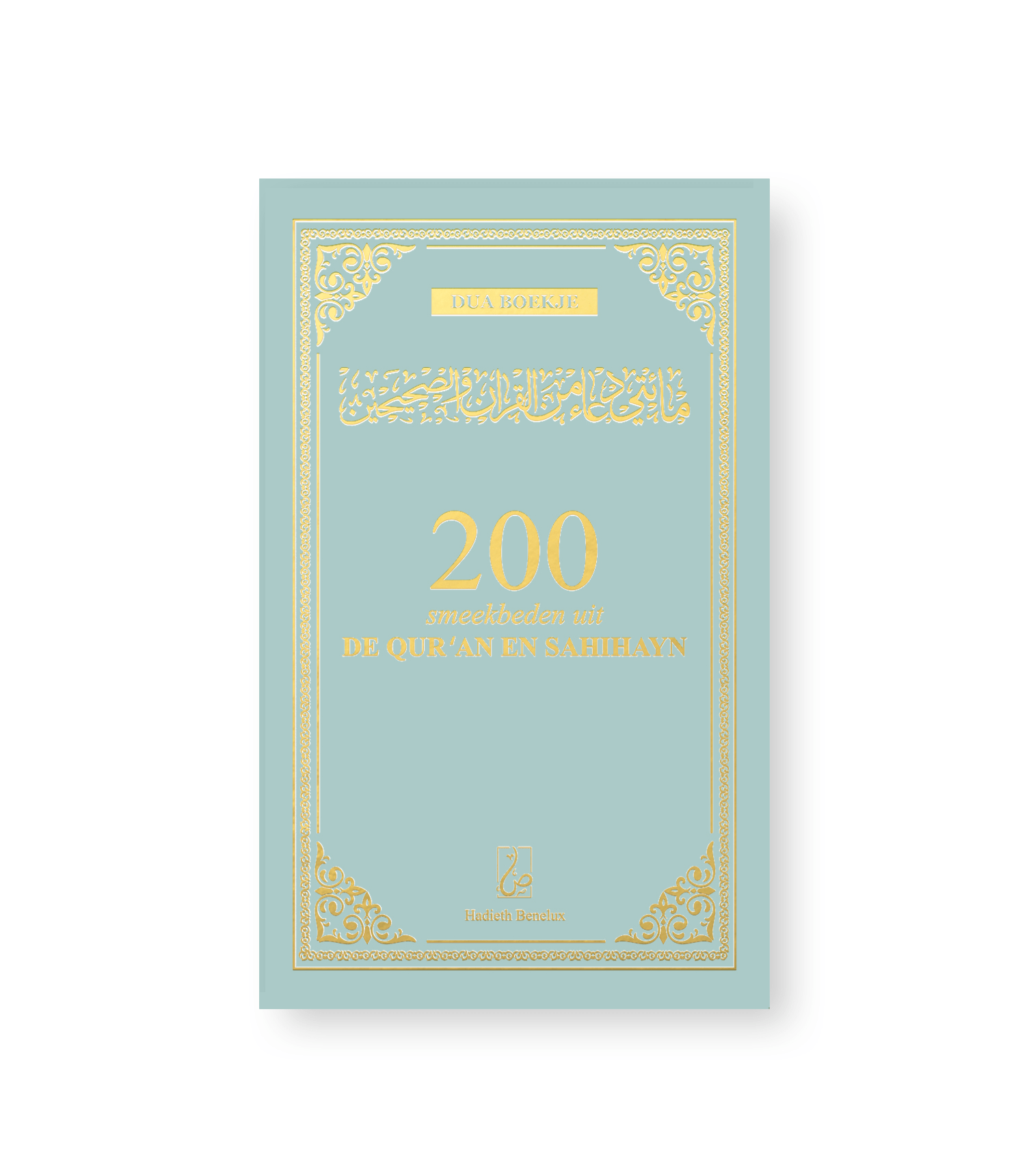 200 smeekbeden uit de Qur'an en Sahihayn Groen