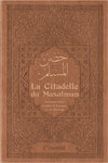 la-citadelle-du-musulman-couleur-marron-حصن-المسلم