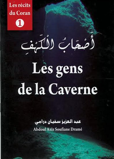 les-gens-de-la-caverne-أصحاب-الكهف