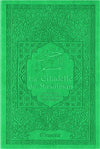 la-citadelle-du-musulman-couleur-vert-حصن-المسلم