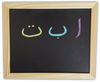 arabisch-alfabet-white-krijtbord