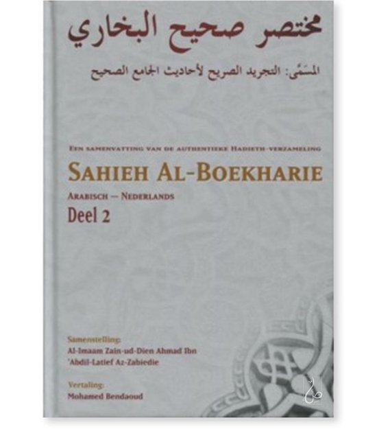 sahieh-al-boekharie-deel-2