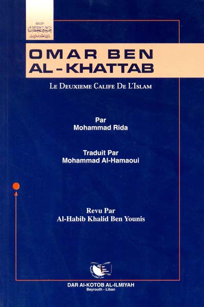 omar-ben-al-khattab-le-deuxieme-calife-de-lislam-الفاروق-عمر-بن-الخطاب