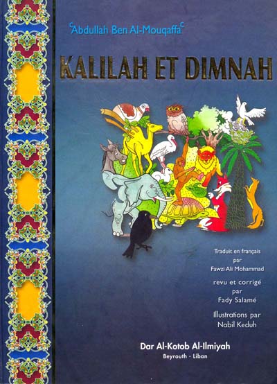 kalilah-et-dimnah-grand-format-couleur-كليلة-ودمنة