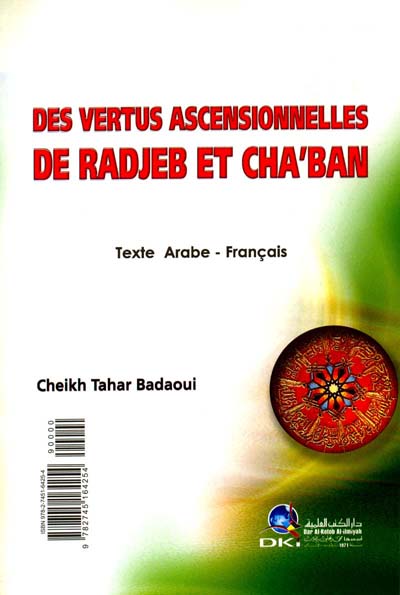 des-vertus-asensionnelles-de-radjeb-et-chaban-هدي-المنان-إلى-أسرار-رجب-وشعبان