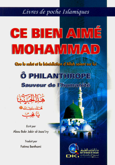 ce-bien-aime-mohammad-saw