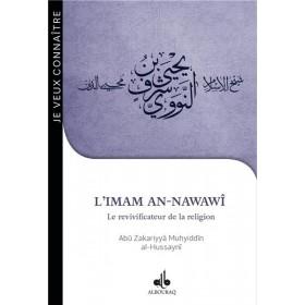 je-veux-connaitre-l-imam-an-nawawi-le-revivificateur-de-la-religion